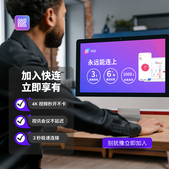 快连官网_安全稳定的网络加速工具全球节点图